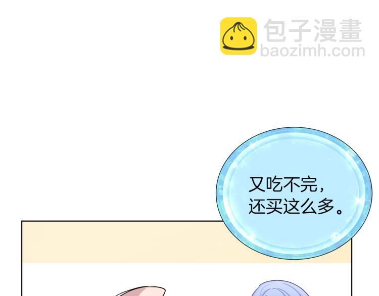 🍴精灵王女要跑路 第32话 一起逛街 第41页