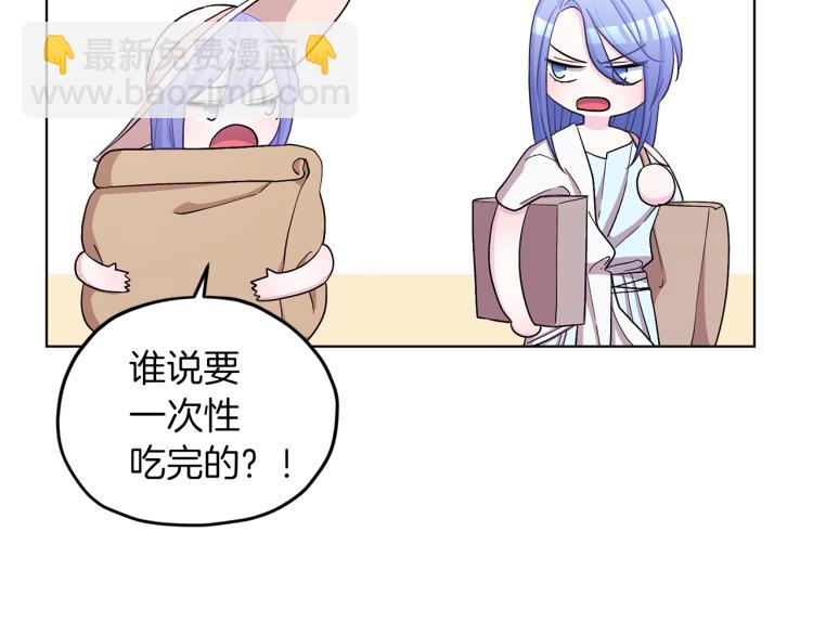 🍴精灵王女要跑路 第32话 一起逛街 第42页