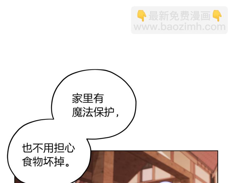 🍴精灵王女要跑路 第32话 一起逛街 第43页