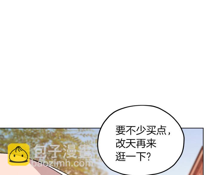 🍴精灵王女要跑路 第32话 一起逛街 第46页