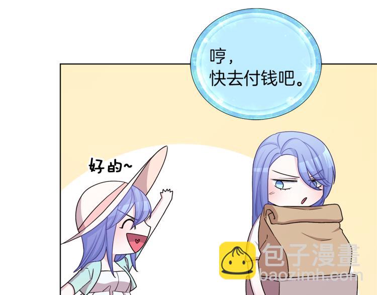 🍴精灵王女要跑路 第32话 一起逛街 第49页