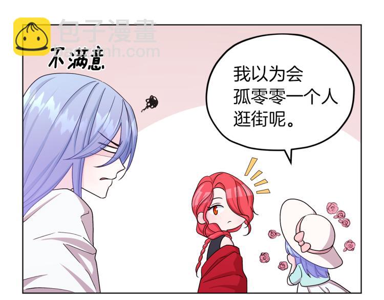 🍴精灵王女要跑路 第32话 一起逛街 第7页