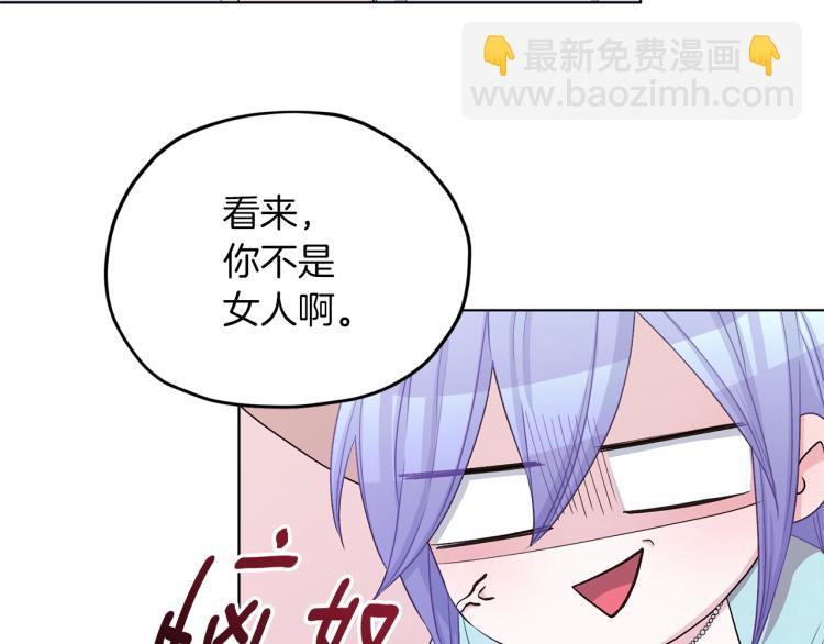 🍴精灵王女要跑路 第34话 两幅面孔 第11页