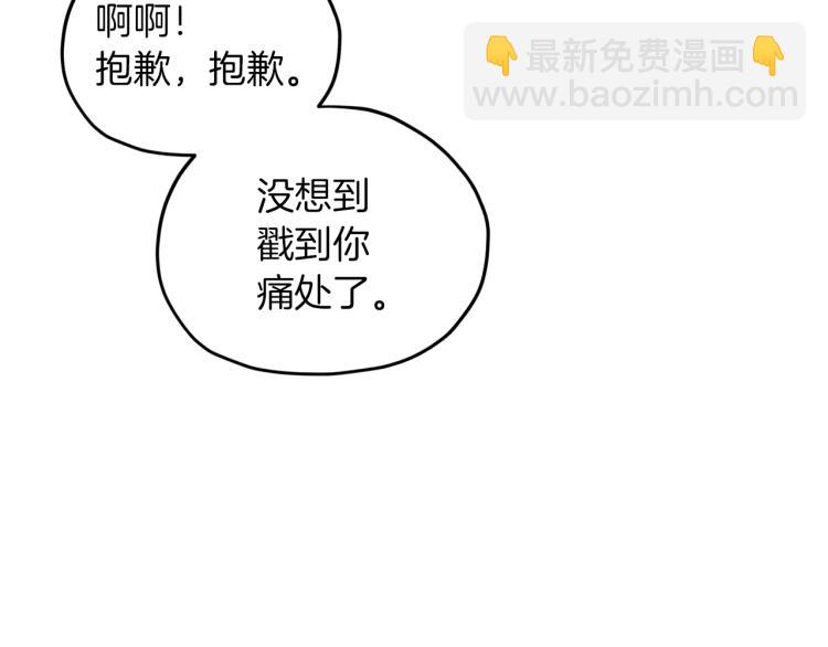 🍴精灵王女要跑路 第34话 两幅面孔 第15页