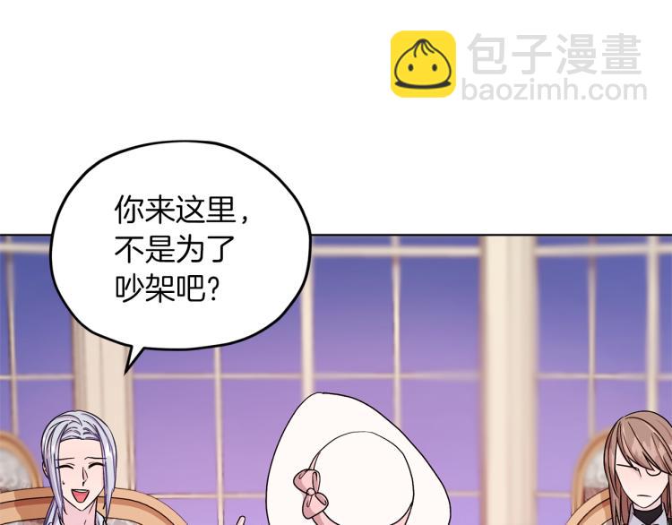 🍴精灵王女要跑路 第34话 两幅面孔 第19页