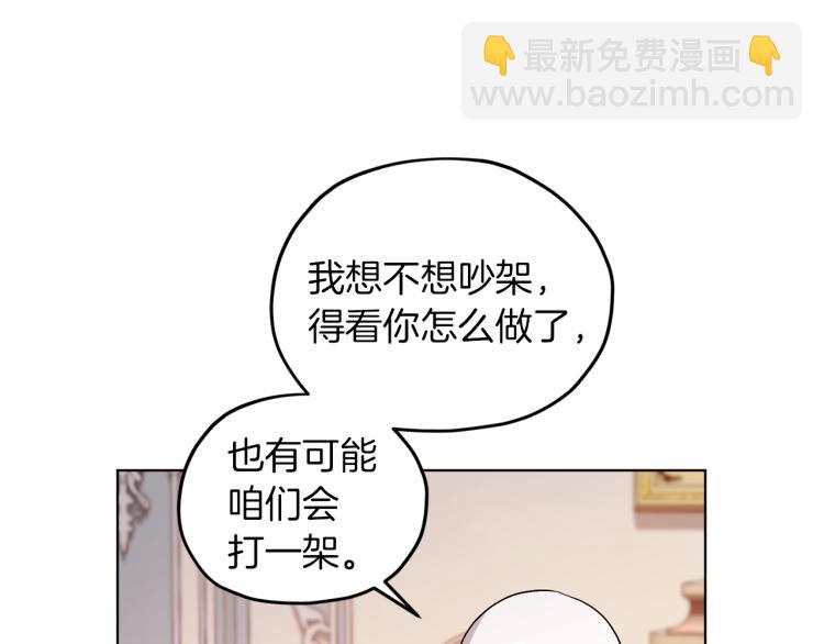 🍴精灵王女要跑路 第34话 两幅面孔 第22页