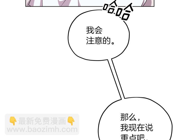 🍴精灵王女要跑路 第34话 两幅面孔 第24页