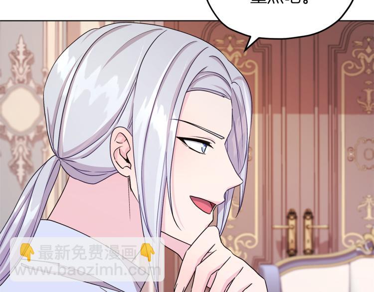 🍴精灵王女要跑路 第34话 两幅面孔 第25页