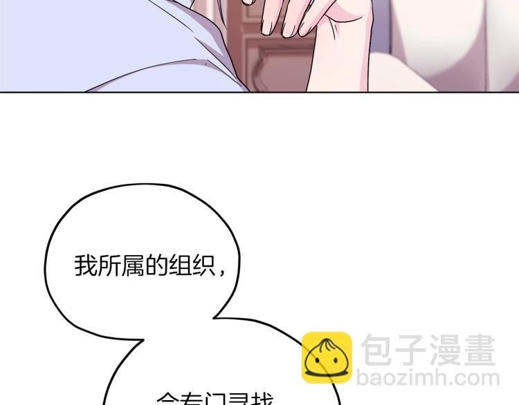 🍴精灵王女要跑路 第34话 两幅面孔 第26页