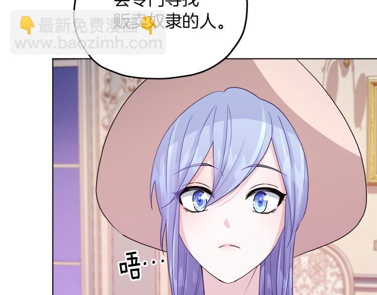 🍴精灵王女要跑路 第34话 两幅面孔 第27页