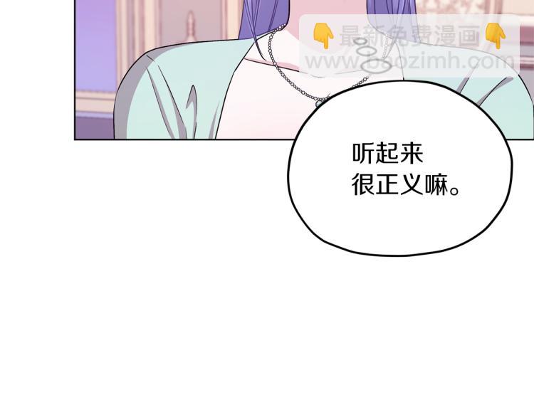 🍴精灵王女要跑路 第34话 两幅面孔 第28页