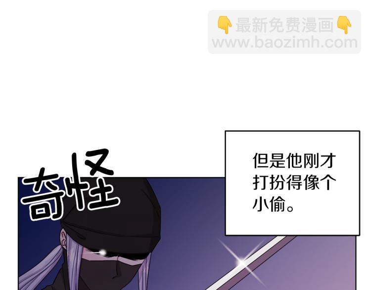 🍴精灵王女要跑路 第34话 两幅面孔 第29页