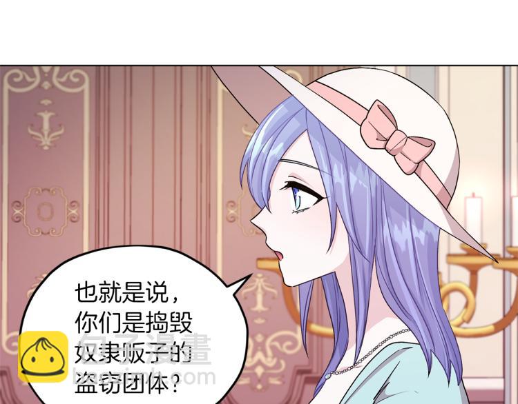 🍴精灵王女要跑路 第34话 两幅面孔 第32页