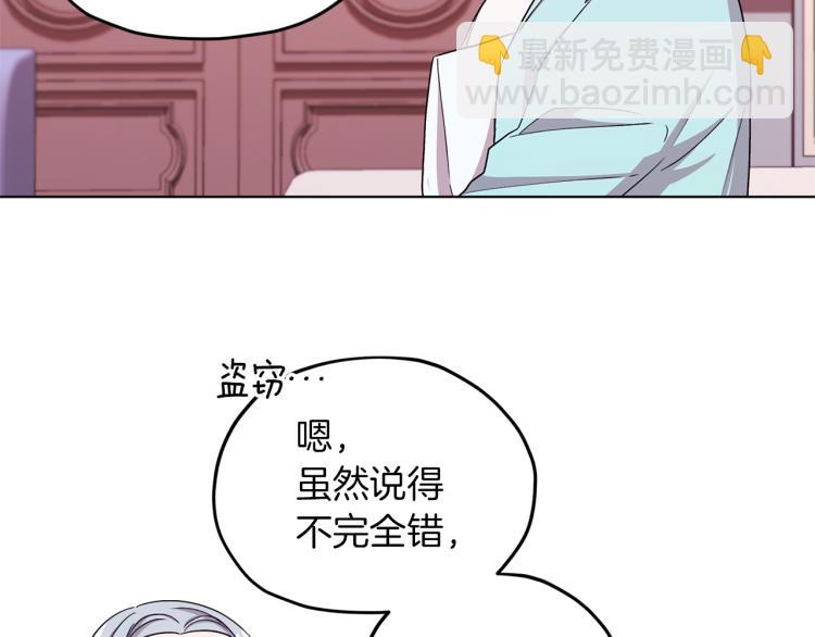 🍴精灵王女要跑路 第34话 两幅面孔 第33页