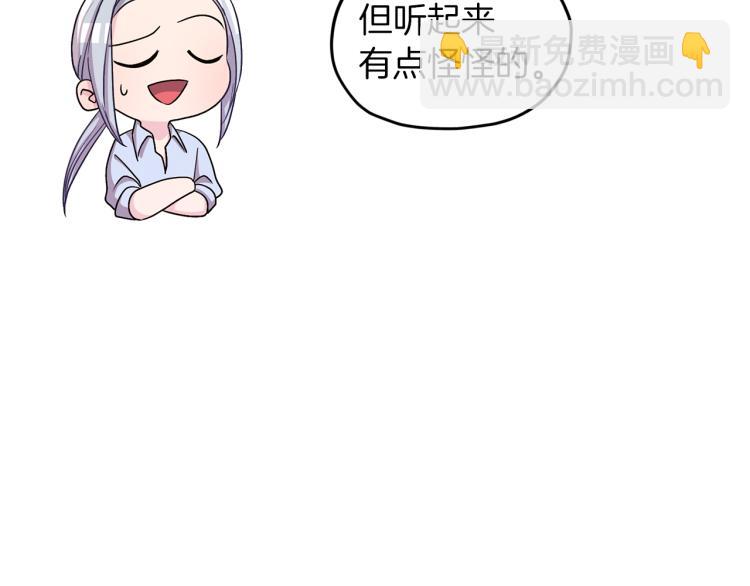 🍴精灵王女要跑路 第34话 两幅面孔 第34页