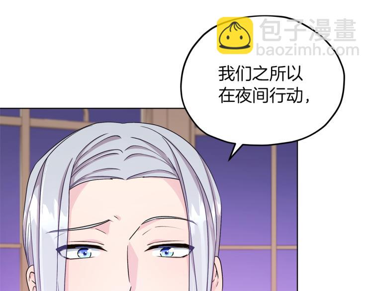 🍴精灵王女要跑路 第34话 两幅面孔 第35页
