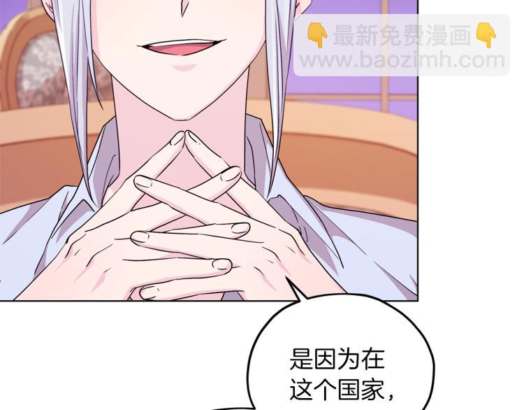 🍴精灵王女要跑路 第34话 两幅面孔 第36页
