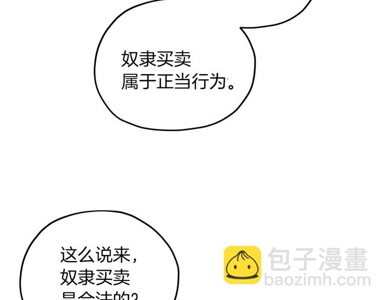 🍴精灵王女要跑路 第34话 两幅面孔 第37页