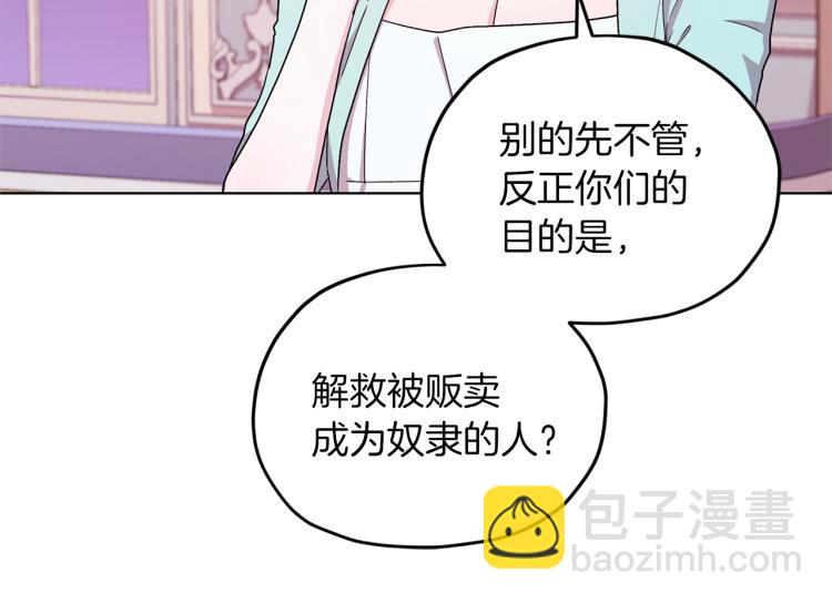 🍴精灵王女要跑路 第34话 两幅面孔 第39页