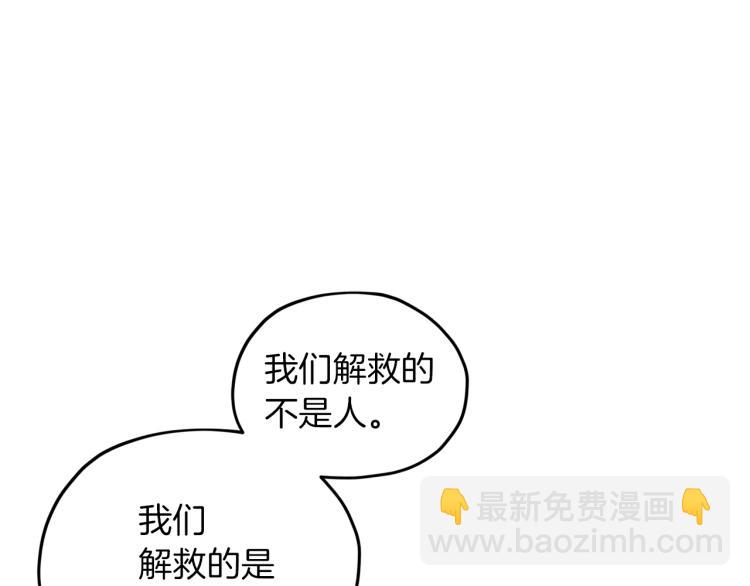 🍴精灵王女要跑路 第34话 两幅面孔 第40页