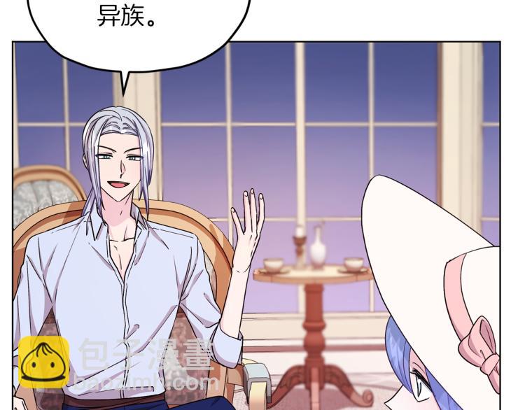 🍴精灵王女要跑路 第34话 两幅面孔 第41页