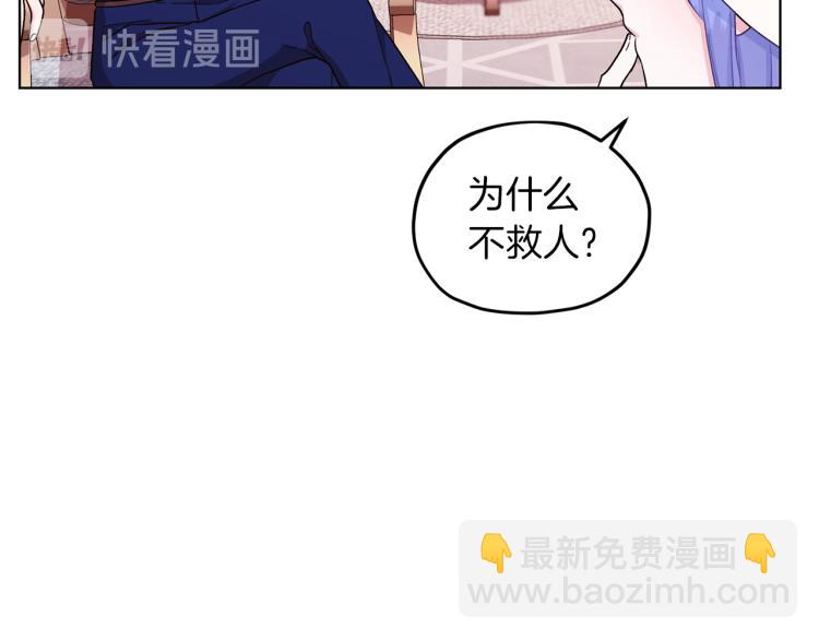 🍴精灵王女要跑路 第34话 两幅面孔 第42页