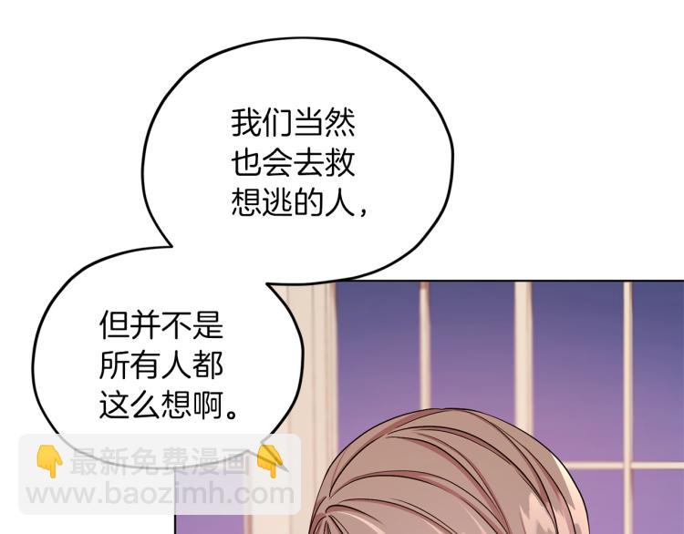 🍴精灵王女要跑路 第34话 两幅面孔 第43页