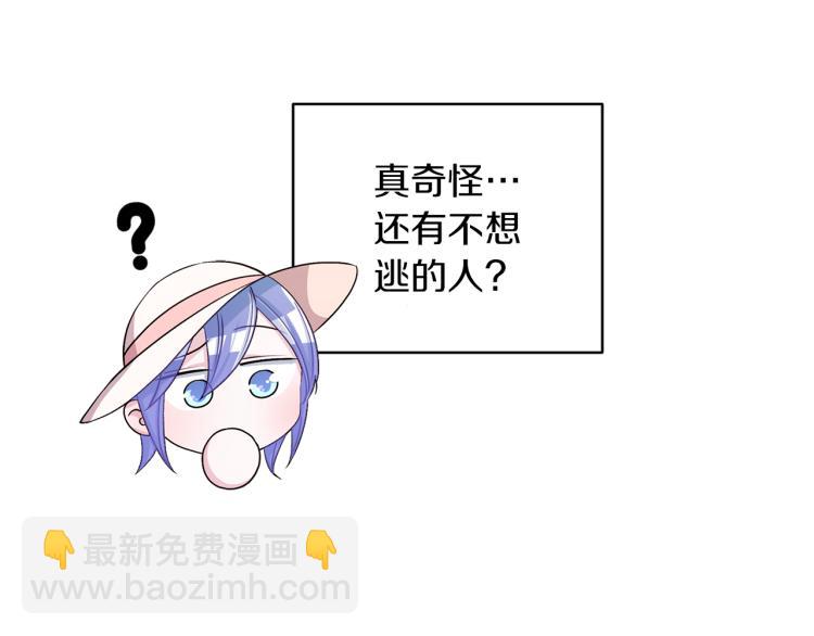 🍴精灵王女要跑路 第34话 两幅面孔 第45页