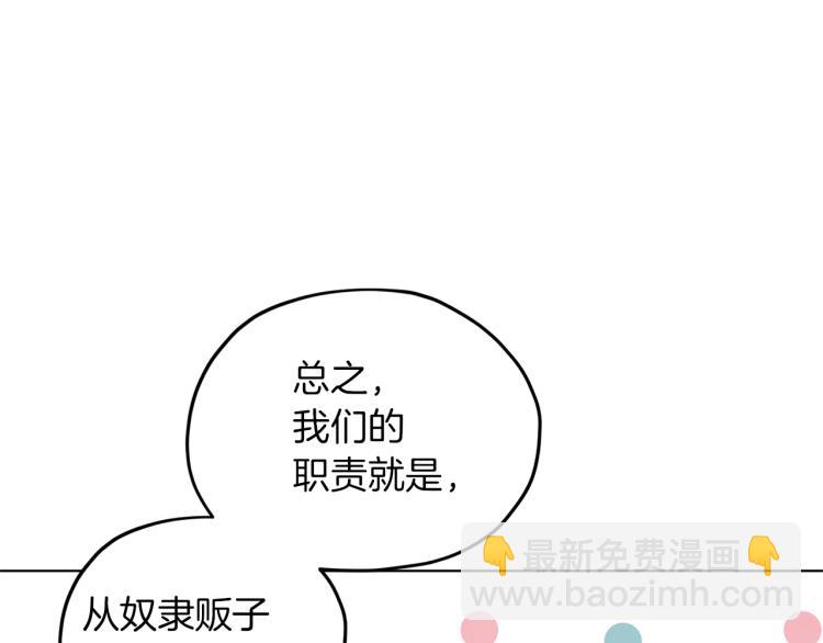 🍴精灵王女要跑路 第34话 两幅面孔 第46页