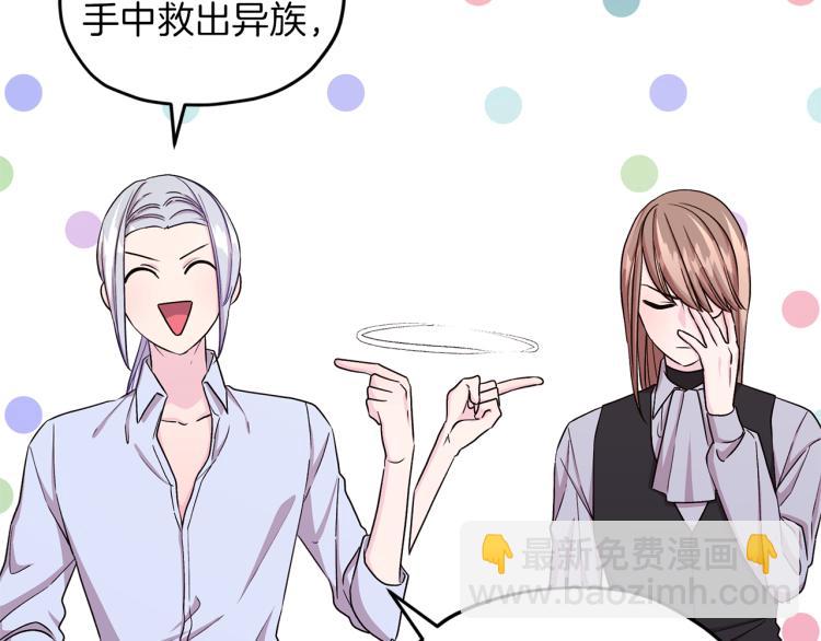 🍴精灵王女要跑路 第34话 两幅面孔 第47页