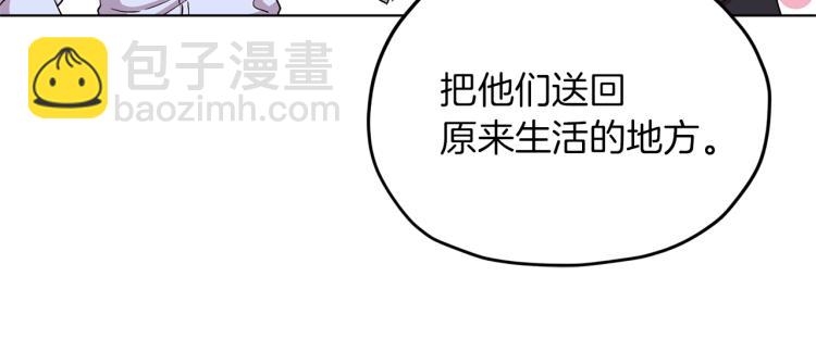 🍴精灵王女要跑路 第34话 两幅面孔 第48页