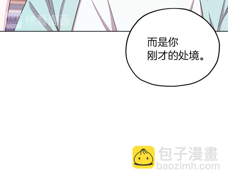 🍴精灵王女要跑路 第34话 两幅面孔 第6页