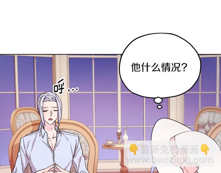 🍴精灵王女要跑路 第34话 两幅面孔 第7页
