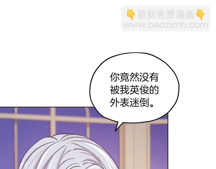🍴精灵王女要跑路 第34话 两幅面孔 第9页