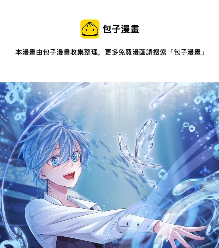 🍴精灵王女要跑路 第36话 求饶 第1页