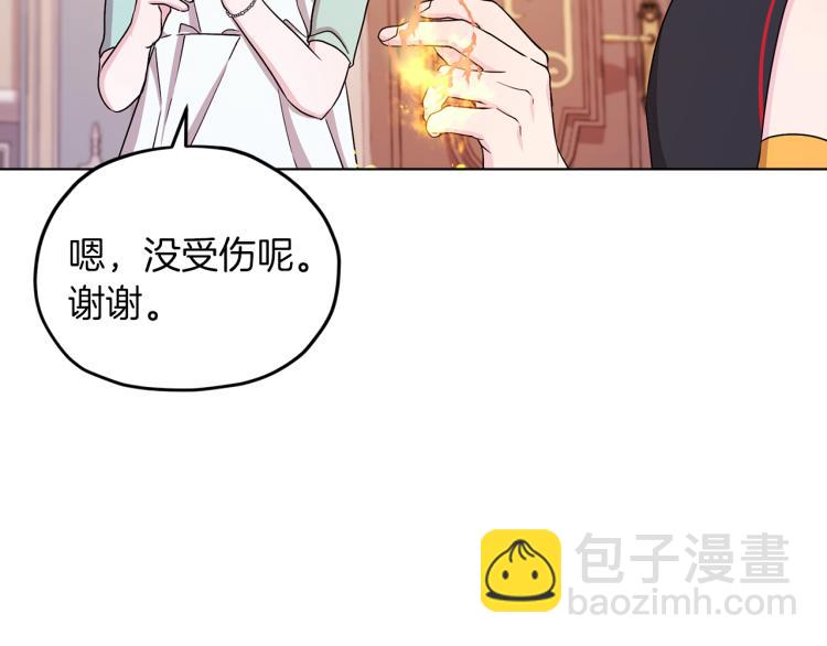 🍴精灵王女要跑路 第36话 求饶 第10页