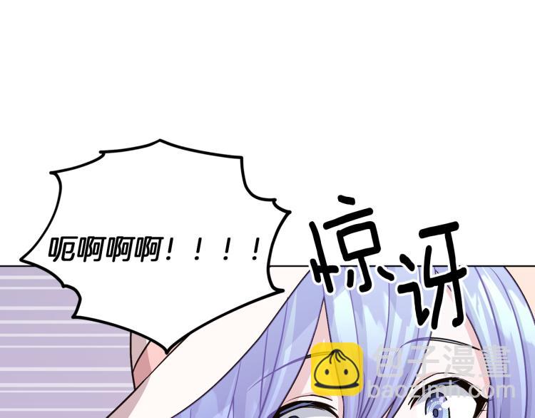 🍴精灵王女要跑路 第36话 求饶 第11页