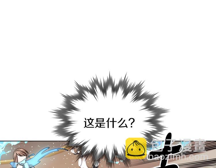 🍴精灵王女要跑路 第36话 求饶 第14页