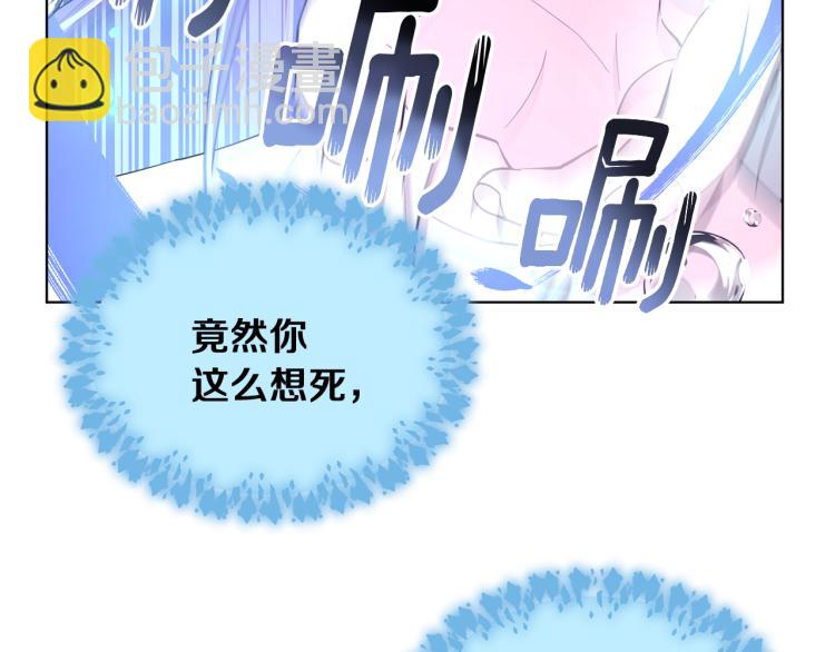 🍴精灵王女要跑路 第36话 求饶 第18页