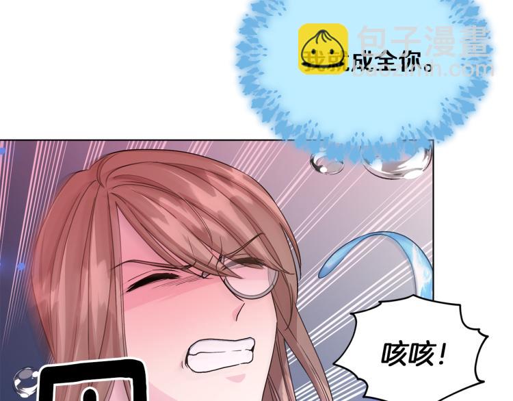 🍴精灵王女要跑路 第36话 求饶 第19页