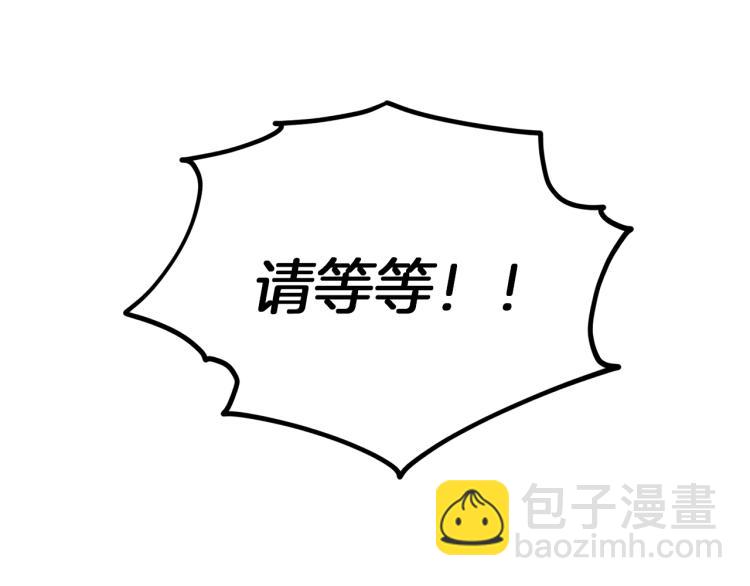 🍴精灵王女要跑路 第36话 求饶 第21页