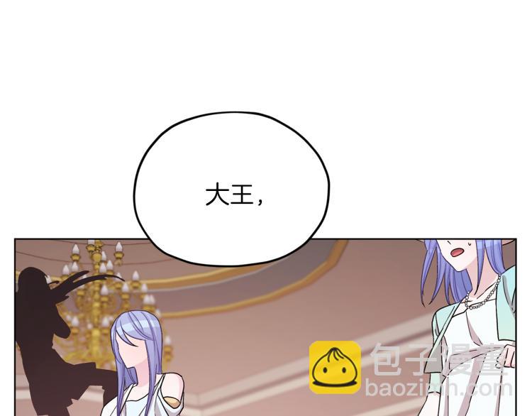 🍴精灵王女要跑路 第36话 求饶 第26页