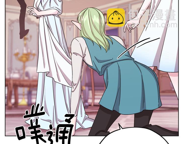 🍴精灵王女要跑路 第36话 求饶 第27页