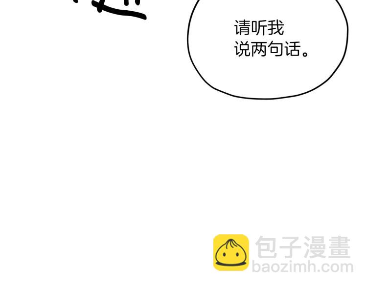 🍴精灵王女要跑路 第36话 求饶 第28页