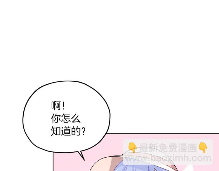 🍴精灵王女要跑路 第36话 求饶 第34页