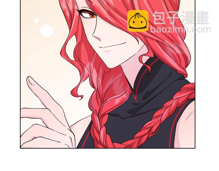 🍴精灵王女要跑路 第36话 求饶 第37页