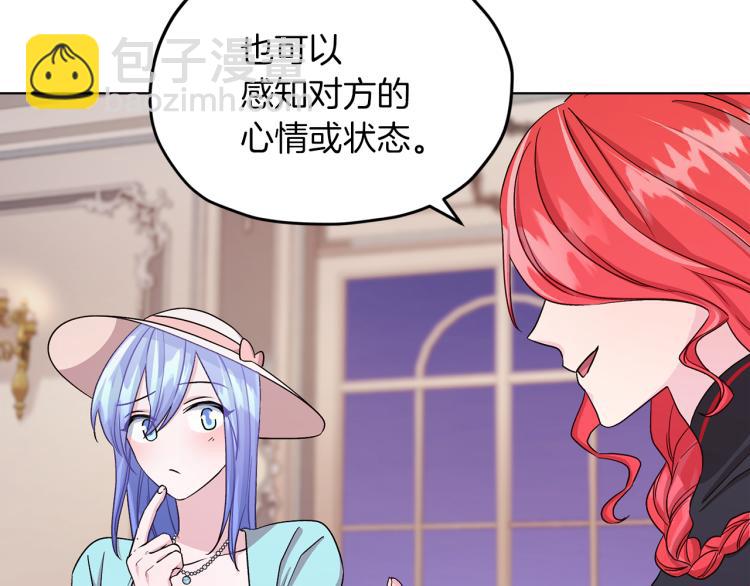 🍴精灵王女要跑路 第36话 求饶 第39页