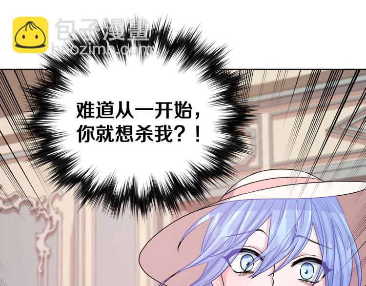 🍴精灵王女要跑路 第36话 求饶 第4页