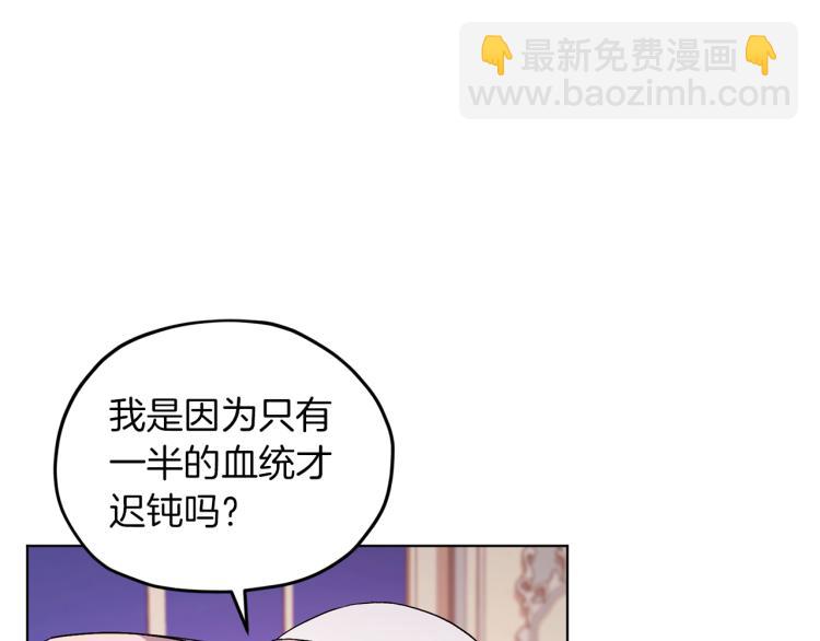 🍴精灵王女要跑路 第36话 求饶 第41页