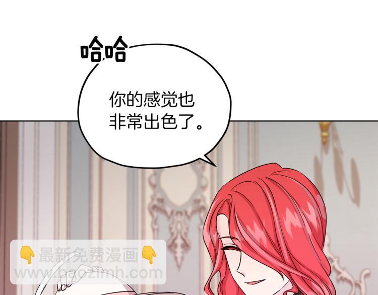 🍴精灵王女要跑路 第36话 求饶 第44页
